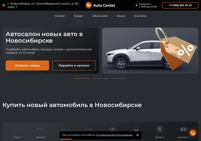 Снимок главной страницы 54-autos.ru