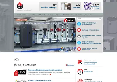 Снимок главной страницы acv.ru