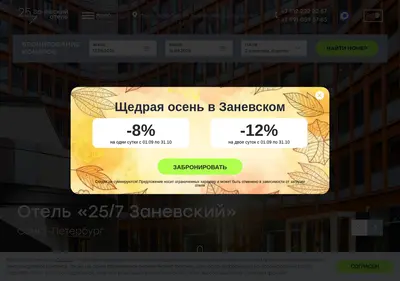 Снимок главной страницы 25-7.ru