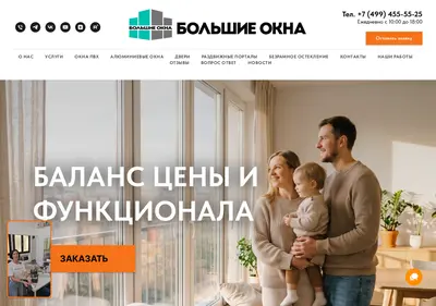Снимок главной страницы bolschie-okna.ru