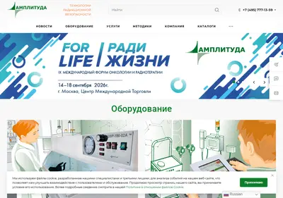 Снимок главной страницы amplituda.ru