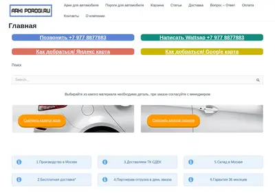 Снимок главной страницы arki-porogi.ru