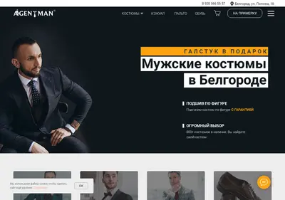 Снимок главной страницы agent-belgorod.ru