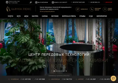 Снимок главной страницы bianca-lux.ru