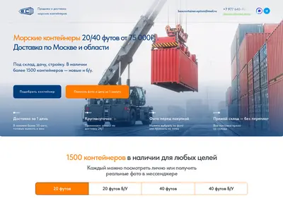 Снимок главной страницы boxcontainer-optom.ru