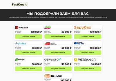 Снимок главной страницы bzaym.ru