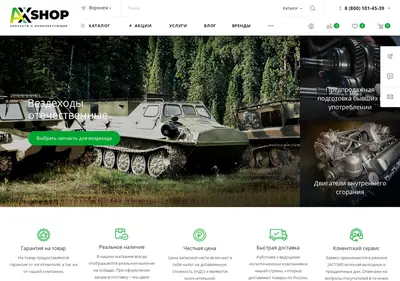 Снимок главной страницы ax-shop.ru