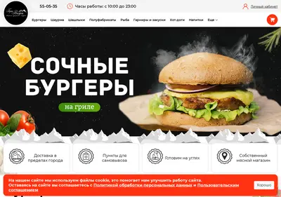 Снимок главной страницы 550535.ru