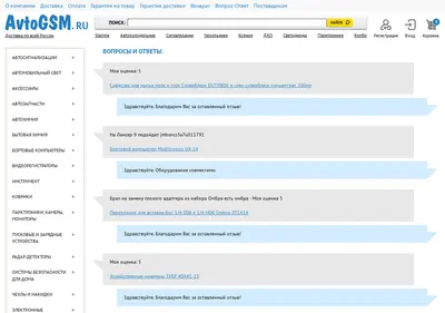 Снимок главной страницы avtogsm.ru
