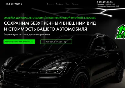 Снимок главной страницы 19-3okleyka.ru