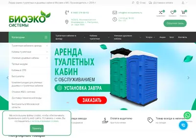 Снимок главной страницы bio-ecosystems.ru