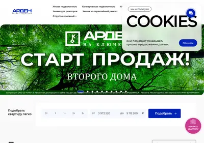 Снимок главной страницы arden18.ru