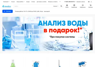Снимок главной страницы akvadels.ru