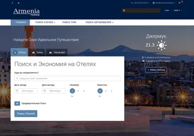 Снимок главной страницы armeniaholiday.ru