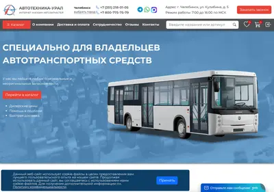 Снимок главной страницы avt74.ru