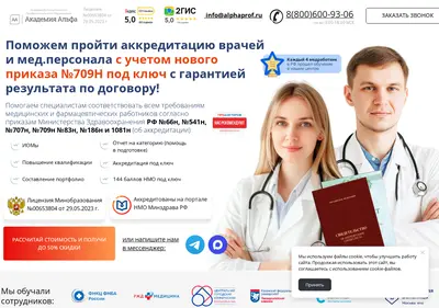 Снимок главной страницы alfaobr.ru