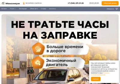 Снимок главной страницы buavto-am.ru