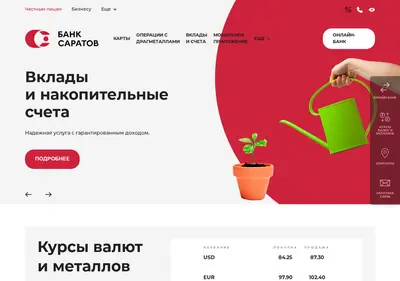 Снимок главной страницы banksaratov.ru