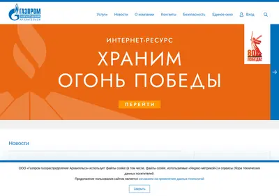 Снимок главной страницы arhgpgr.ru