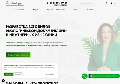 Снимок главной страницы 3091939.ru