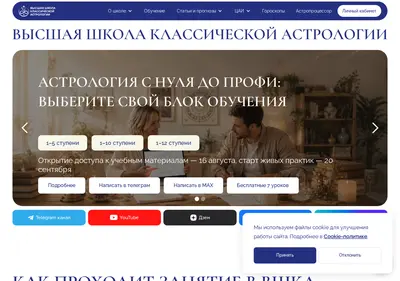 Снимок главной страницы astrolog.ru