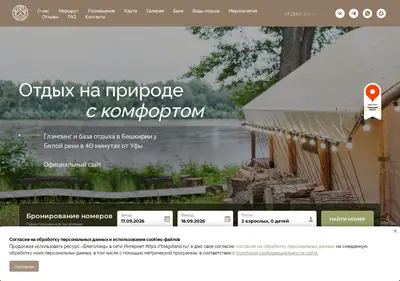Снимок главной страницы blagoland.ru