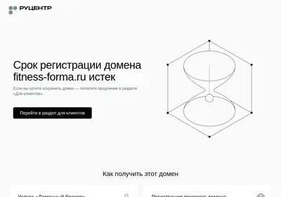 Снимок главной страницы fitness-forma.ru