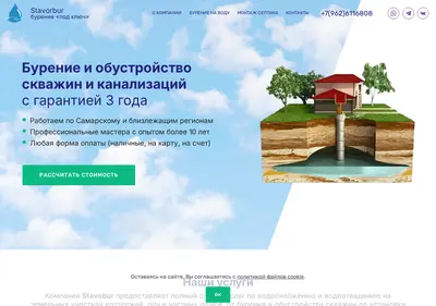 Снимок главной страницы burenie-stavorbur.ru