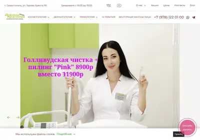 Снимок главной страницы beauty-neo.ru