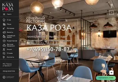 Снимок главной страницы casa-rosa.ru