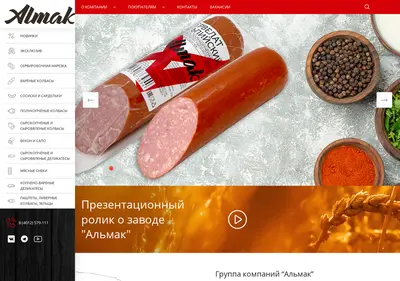 Снимок главной страницы almak.ru