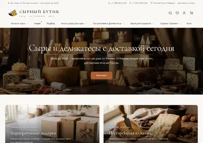Снимок главной страницы cheesemart.ru
