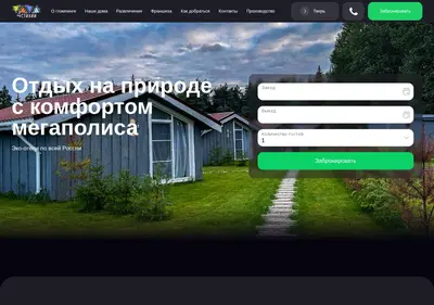 Снимок главной страницы 4elem.ru