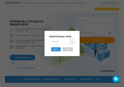 Снимок главной страницы cargocash.ru