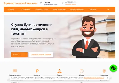 Снимок главной страницы books-magazin.ru