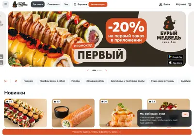 Снимок главной страницы buriymedved.ru