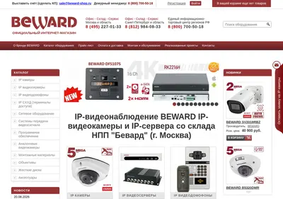 Снимок главной страницы beward-shop.ru