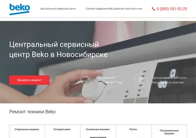 Снимок главной страницы bko-service.ru