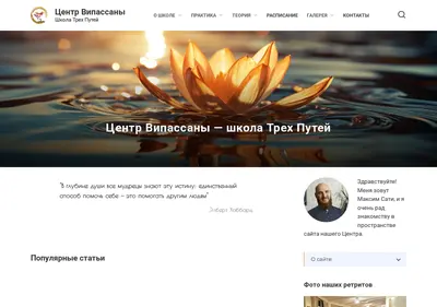 Снимок главной страницы 3ways-meditation.ru