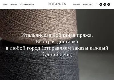 Снимок главной страницы bobinita.ru