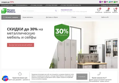 Снимок главной страницы 63mebel.ru