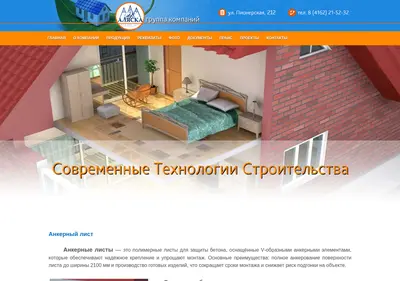 Снимок главной страницы alaska28.ru
