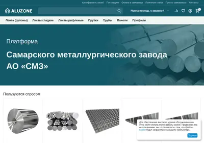 Снимок главной страницы aluzone.ru