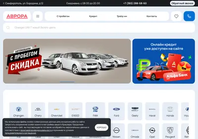 Снимок главной страницы avrora-smf-used.ru