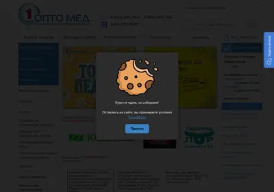Снимок главной страницы 1optomed.ru