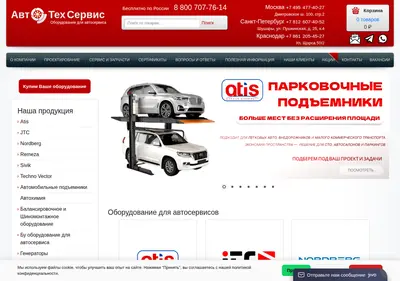Снимок главной страницы atsspb.ru