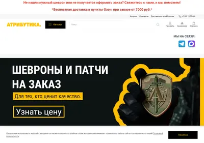 Снимок главной страницы atributicastore.ru