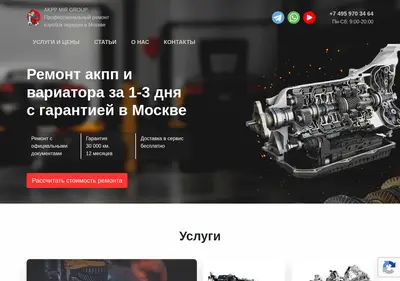Снимок главной страницы akppmir-group.ru