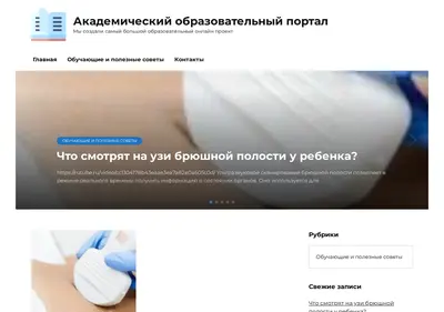 Снимок главной страницы akademiakhv.ru
