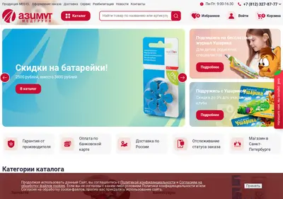 Снимок главной страницы ci-market.ru